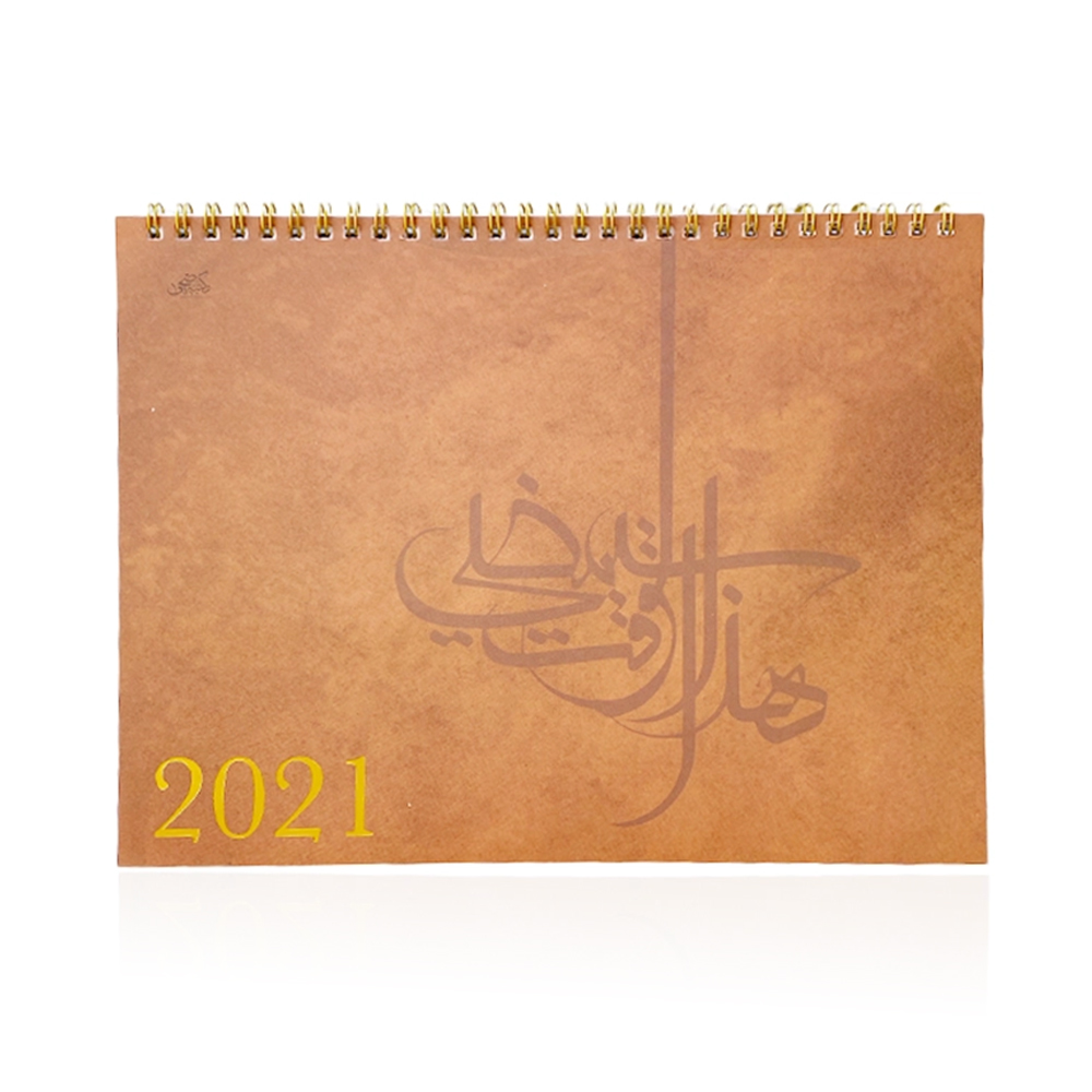 Mowaed 2021 Brown - 1120741