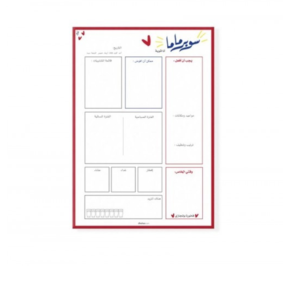 Super Mama Planner - 11040116