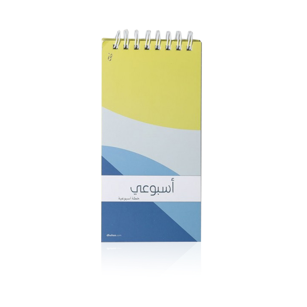 Dhuhaa Bookstore- Weekly Planner - Yellow - 11040133