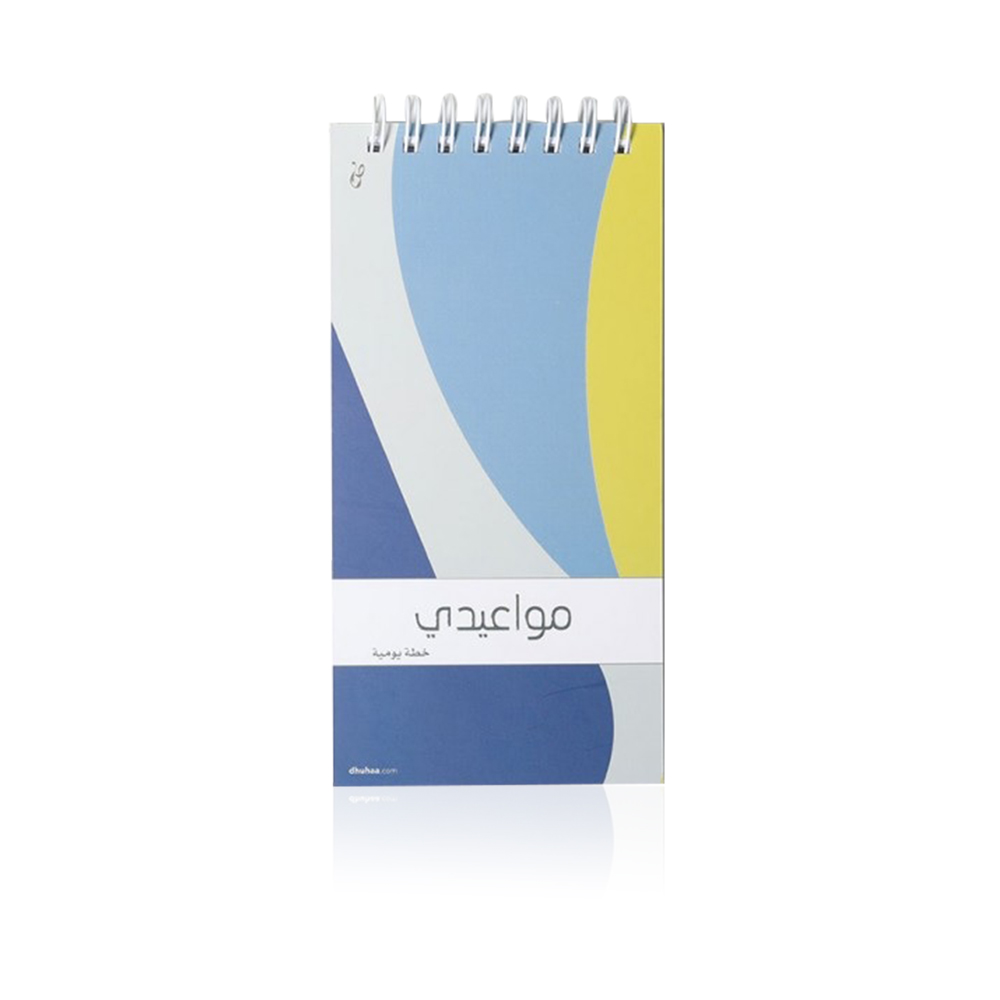 Notepad My Appointment - Yellow - 11040135