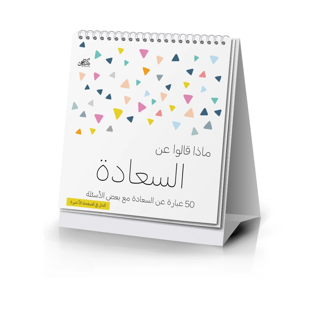 Quotations - Alsaada - 0006