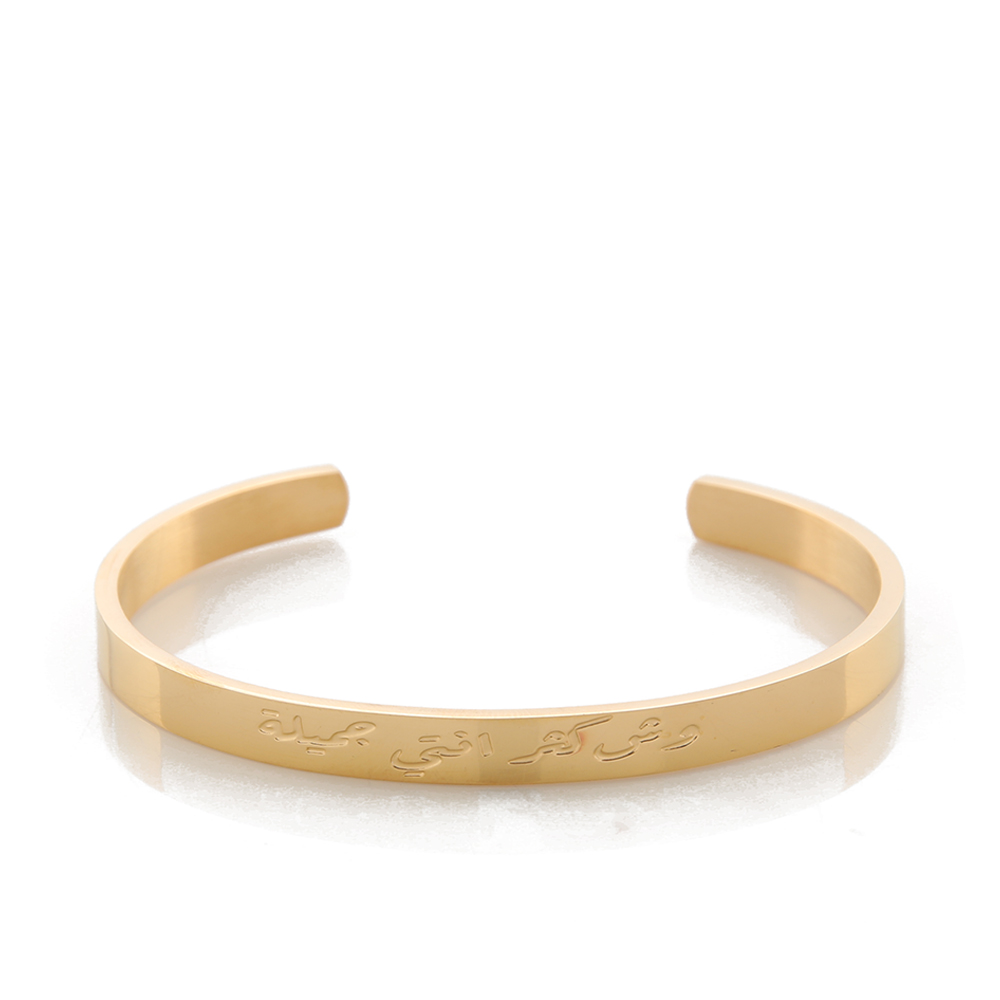 Stainless Steel Bracelet With Arabic Word Free Size - Gold