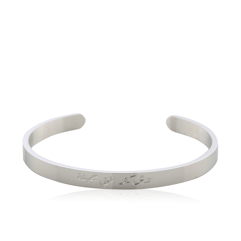 Stainless Steel Bracelet With Arabic Word Free Size - Silver