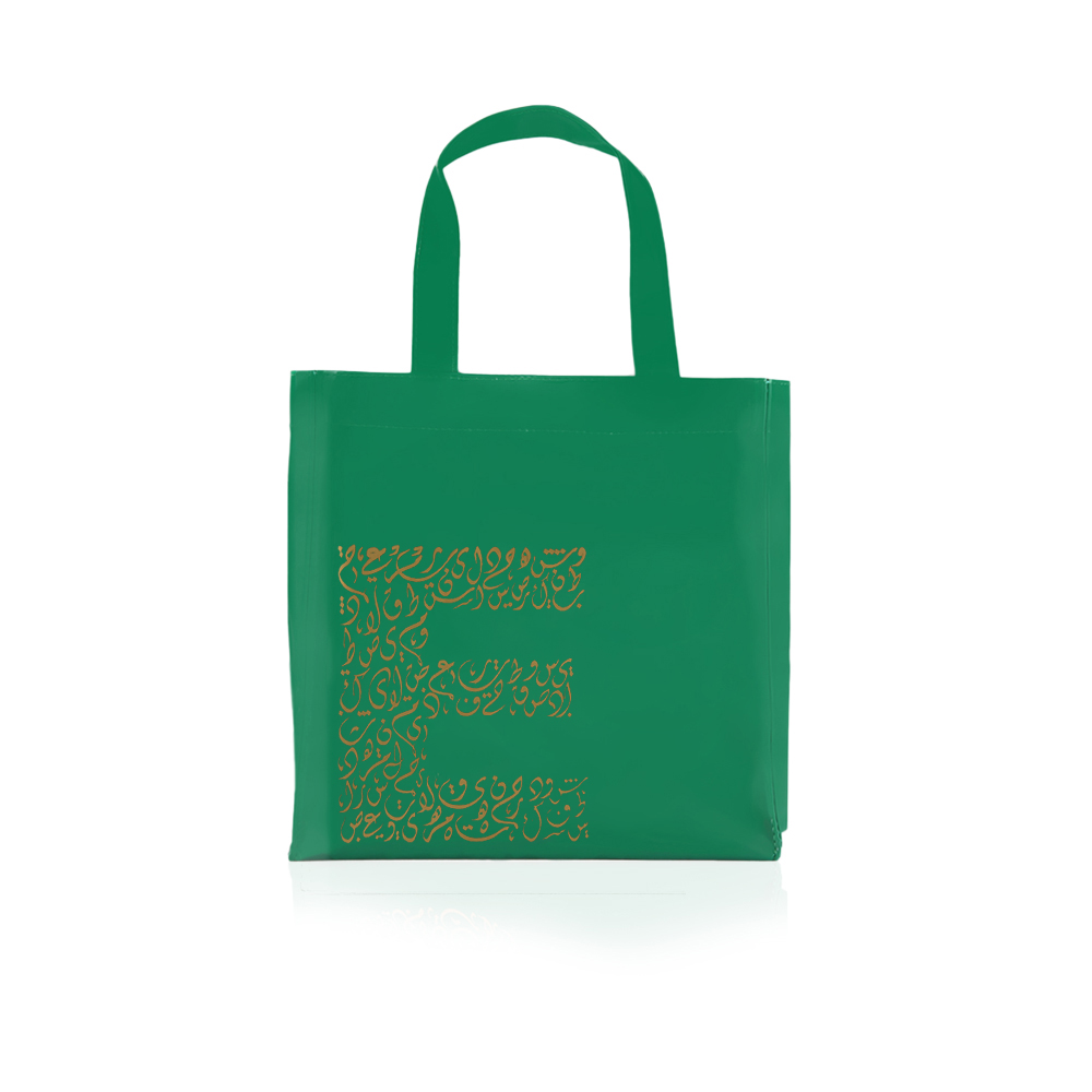 Hand Bag “E” - Green