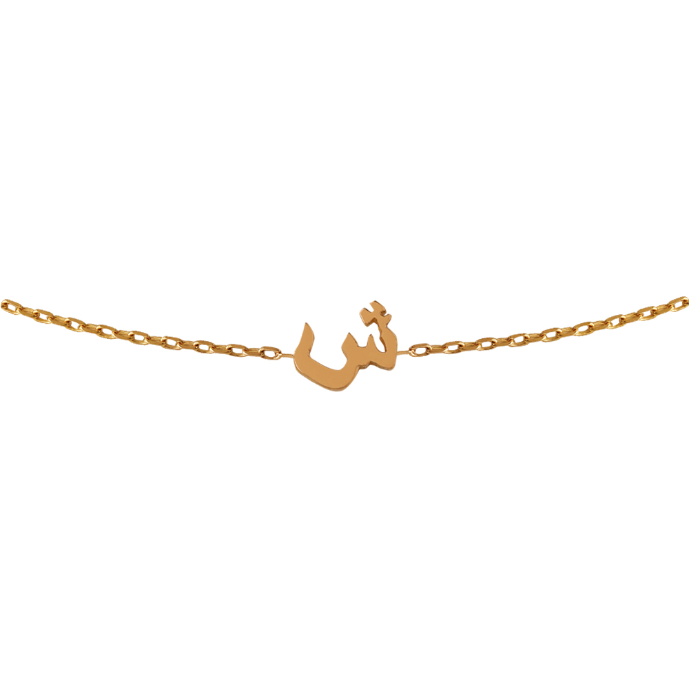 Mini Signature Initial Necklace 18k - Shen