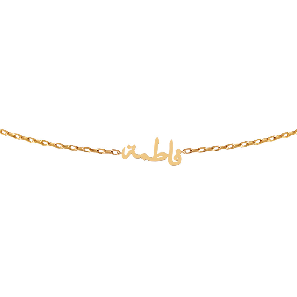 Mini Gold Necklace 18k - Fatmah