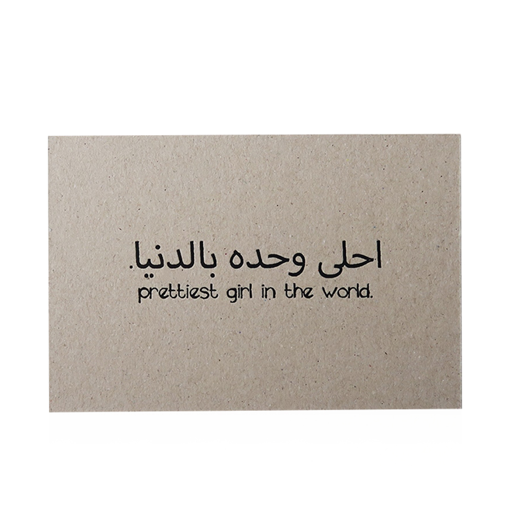 Recycled Cardboard Card - Prettiest Girl