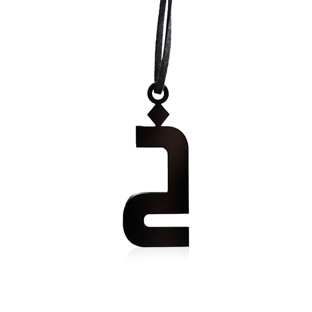Car Mirror Hanger - Arabic Letter - Kha'a   