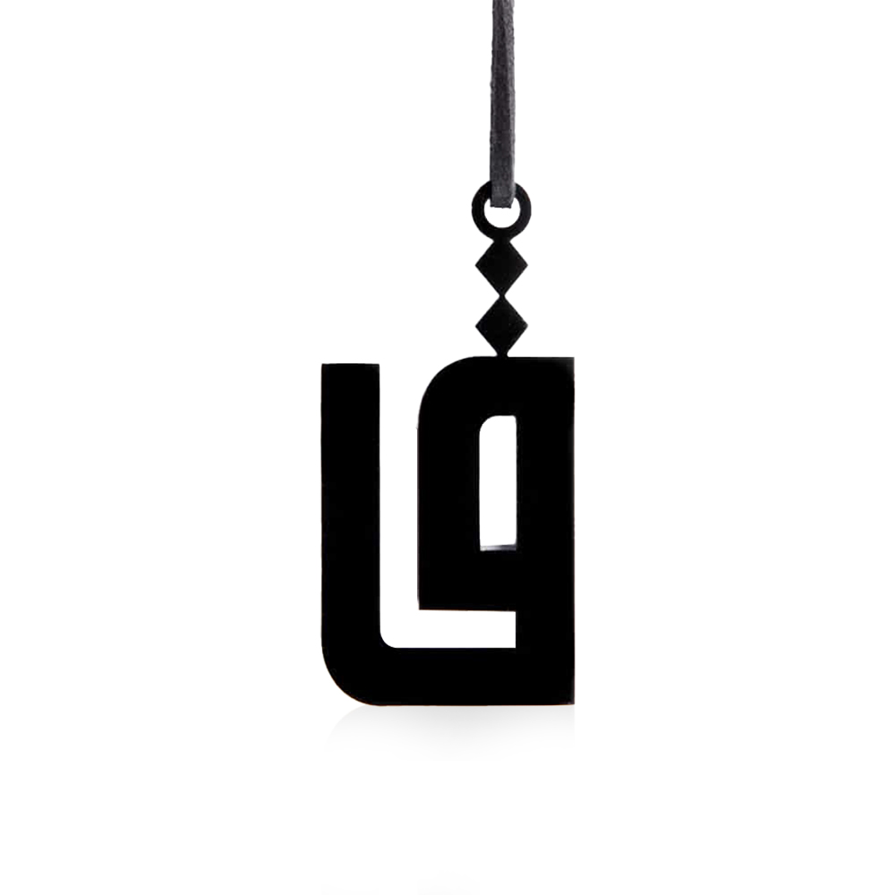 Car Mirror Hanger - Arabic Letter - Qaf