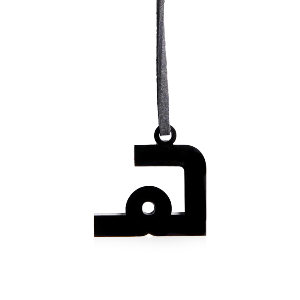 Car Mirror Hanger - Arabic Letter - Haa