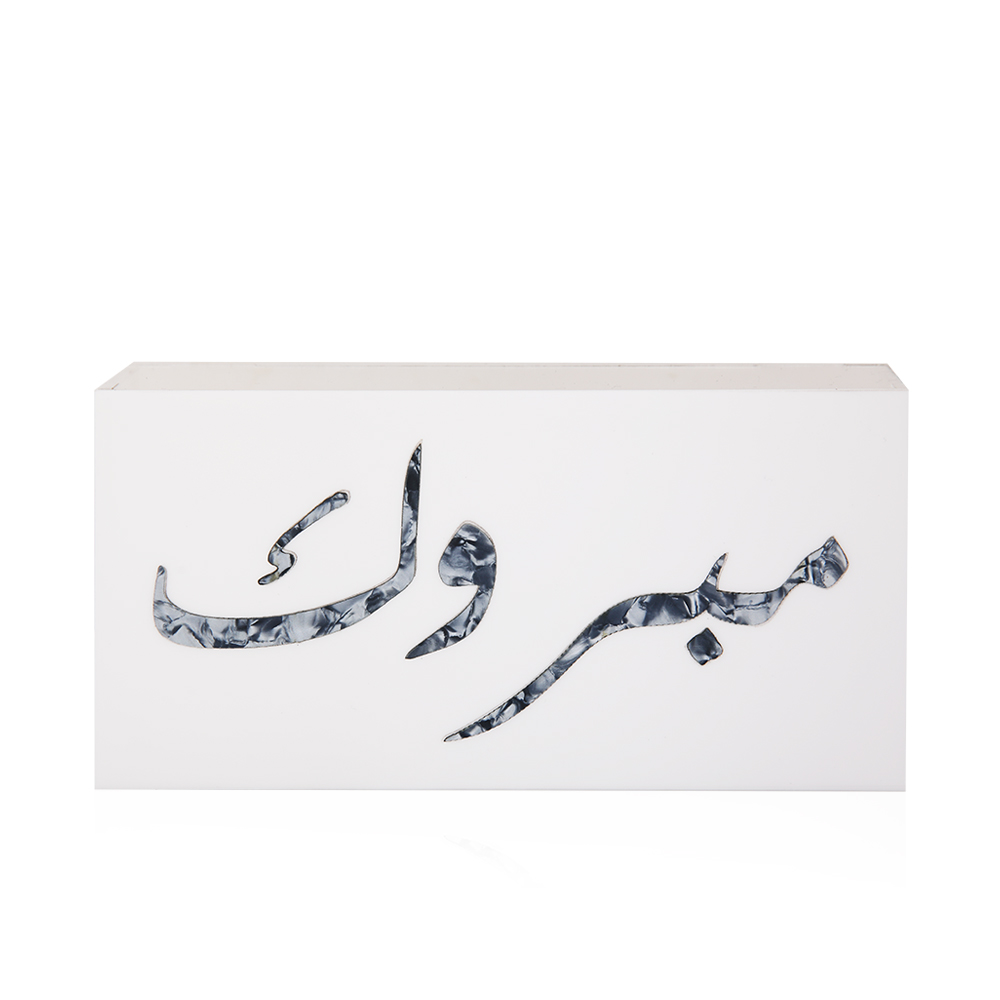 Acrylic Money Box - Mabrook