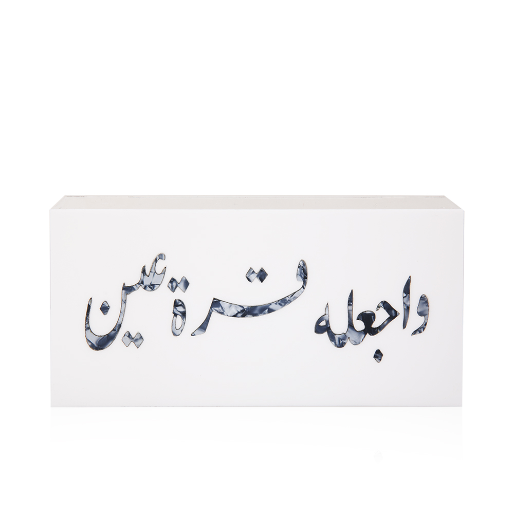 Acrylic Money Box -  Waِ'jalh Qura Ain