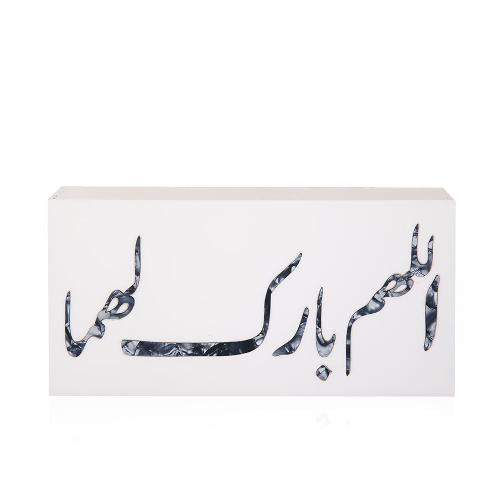 Acrylic Money Box -  Allahm Barek Lahoma