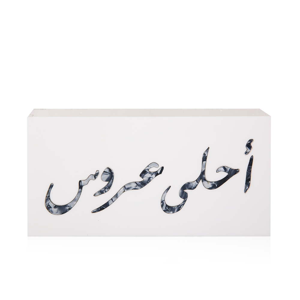 Acrylic Money Box - Ahla Aroos