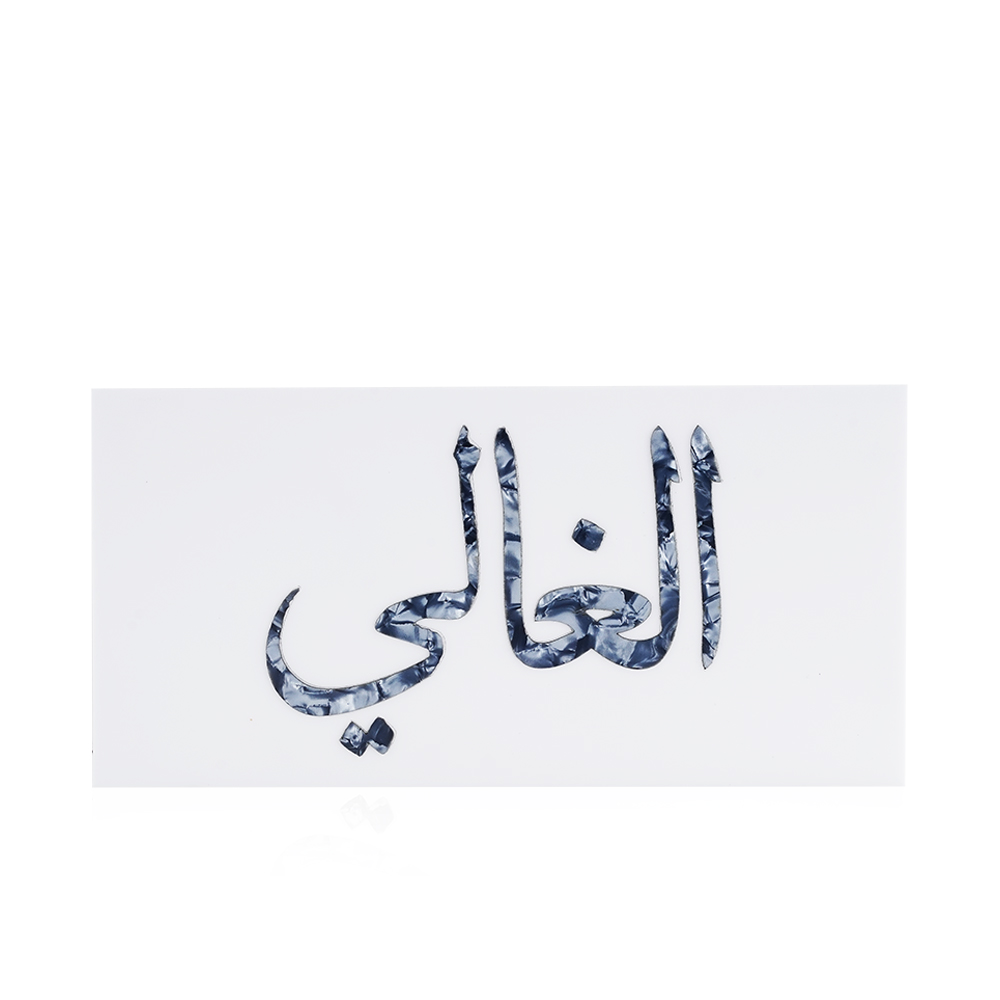 Money box - Alghali