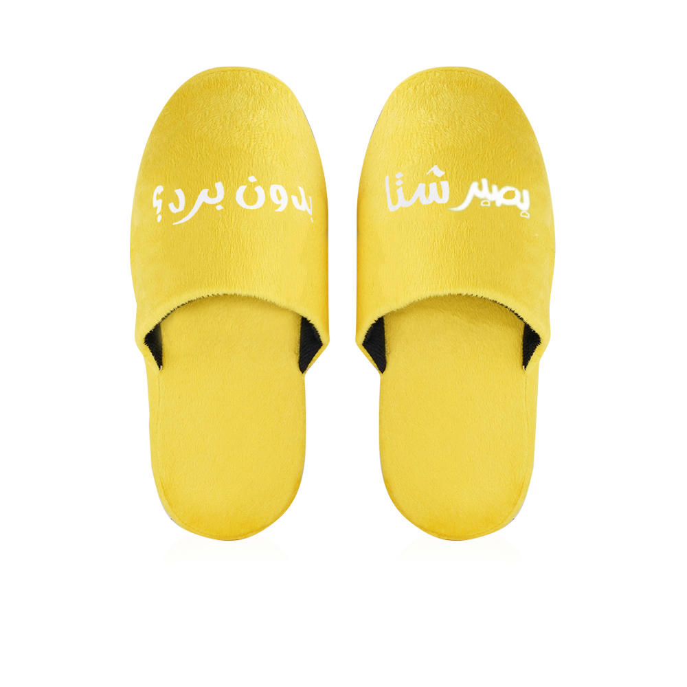 Home Slipper - Yellow