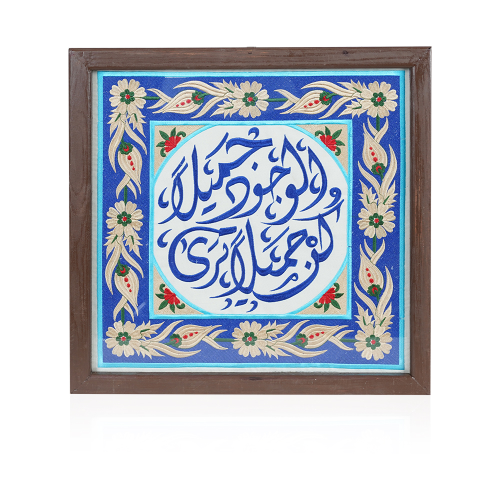 Square Frame With Word 