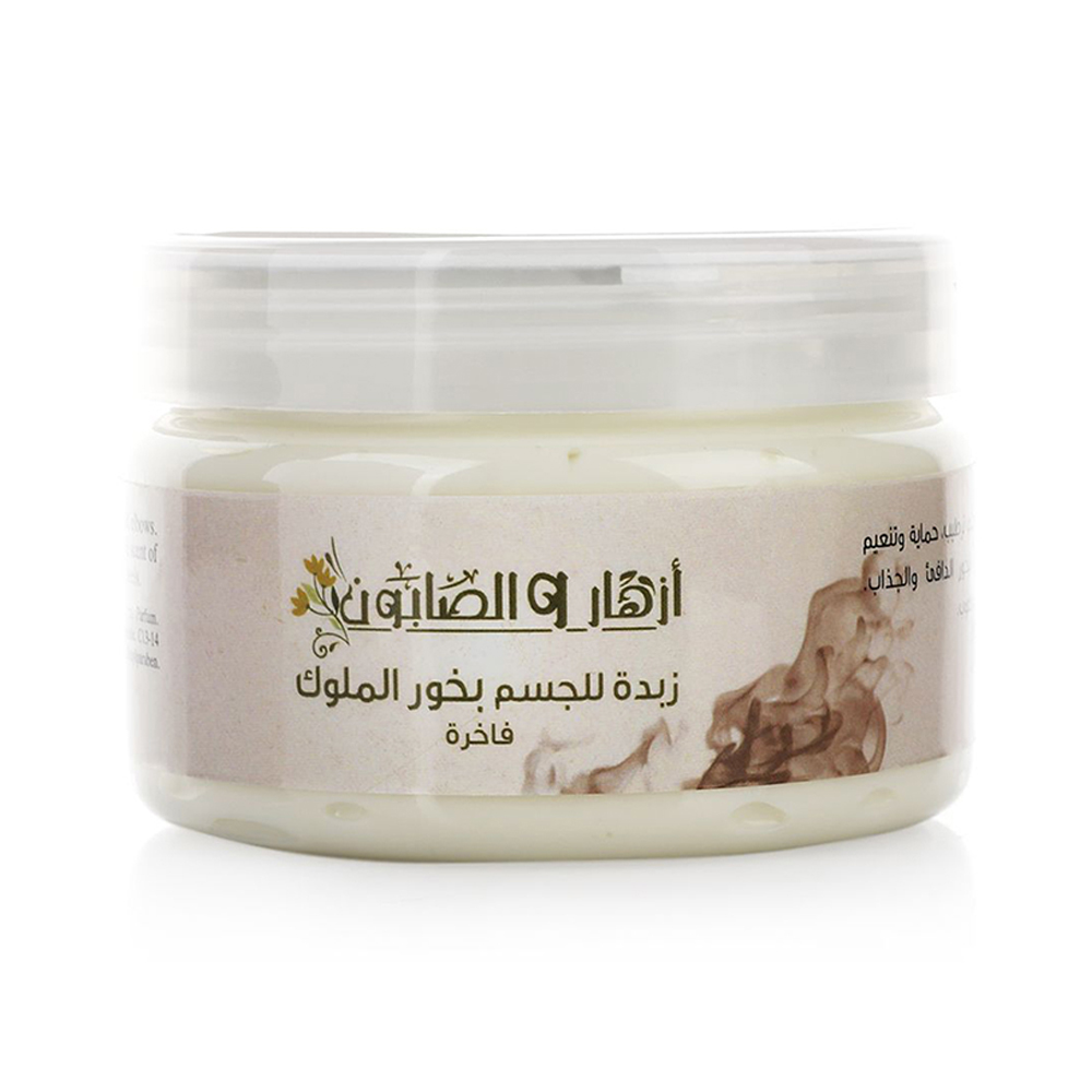 Royal Boukhour Body Butter - 300 G