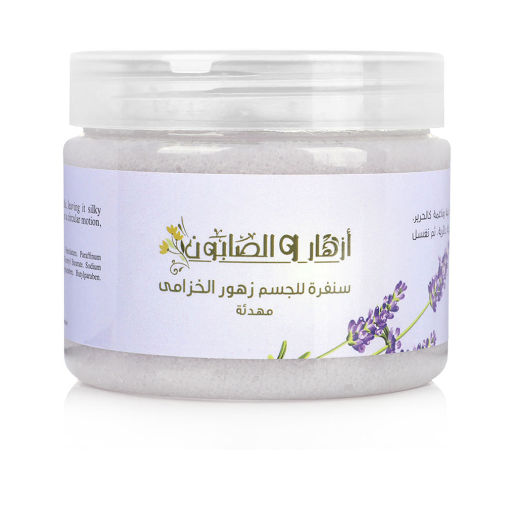 Lavender Flowers Body Scrub - 500 G
