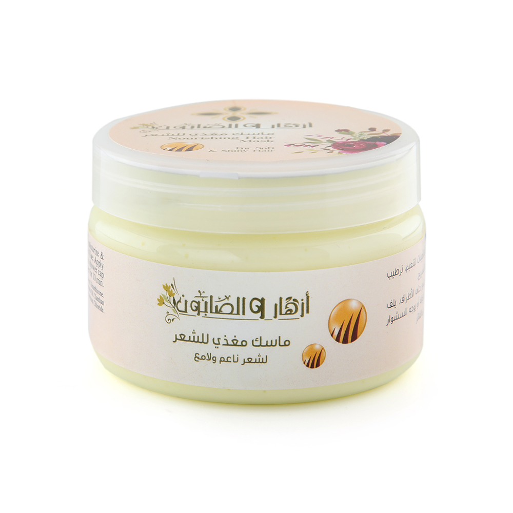 Nourishing Hair Mask - 300 G