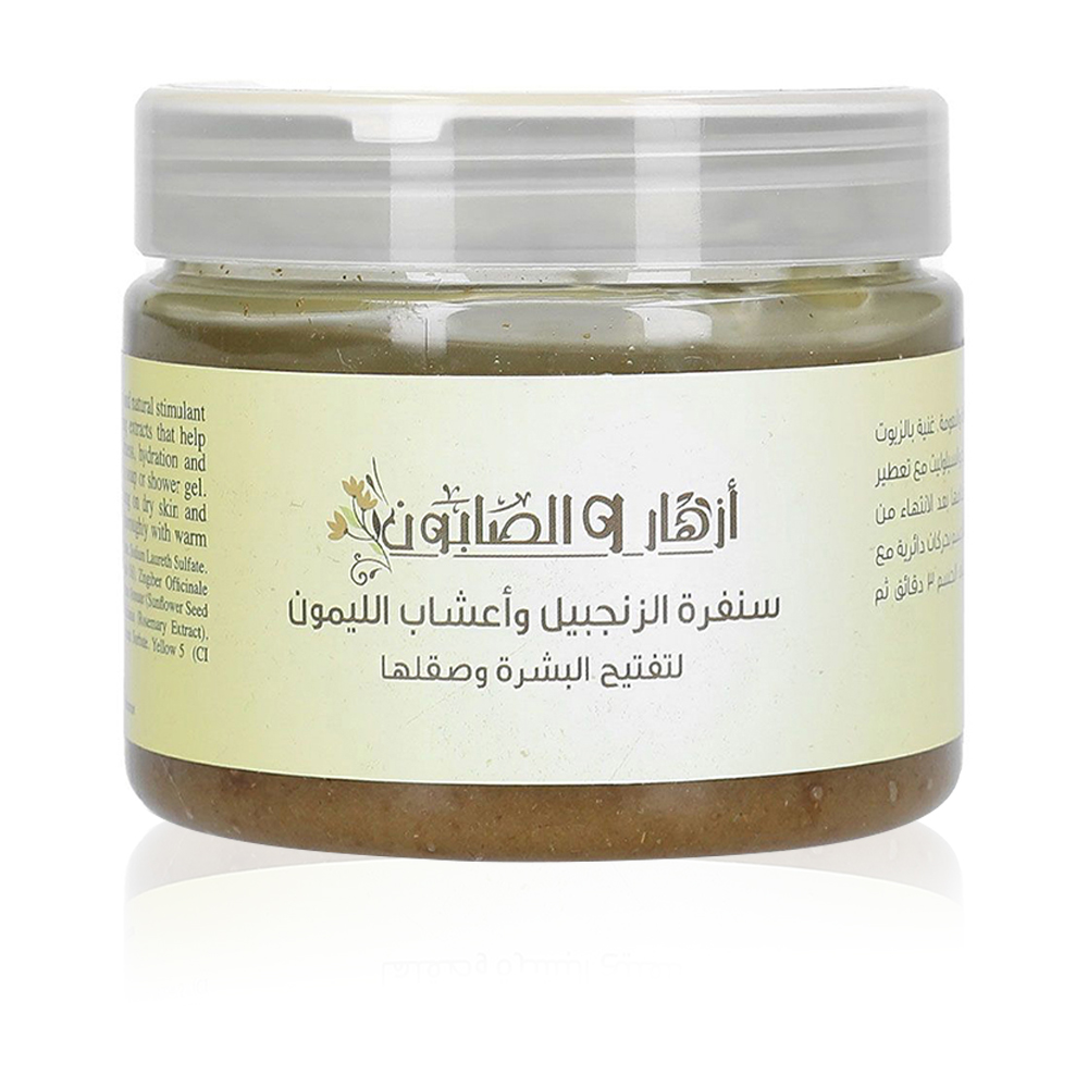 Ginger And Lemon Herbs Scrub