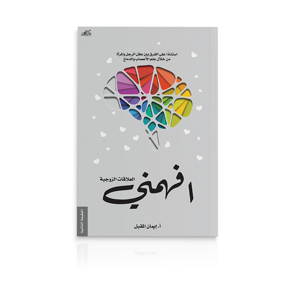 Efhamni - 717136