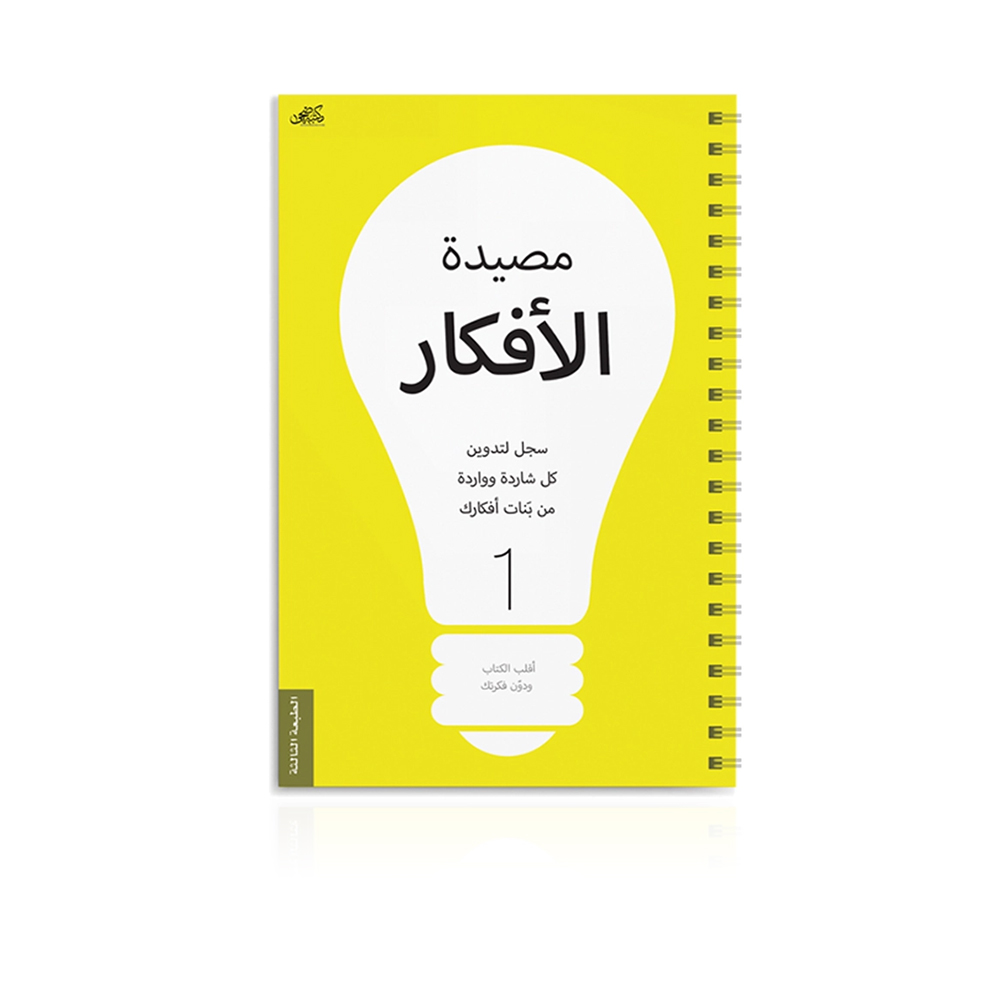Museda Alafkar - 717242