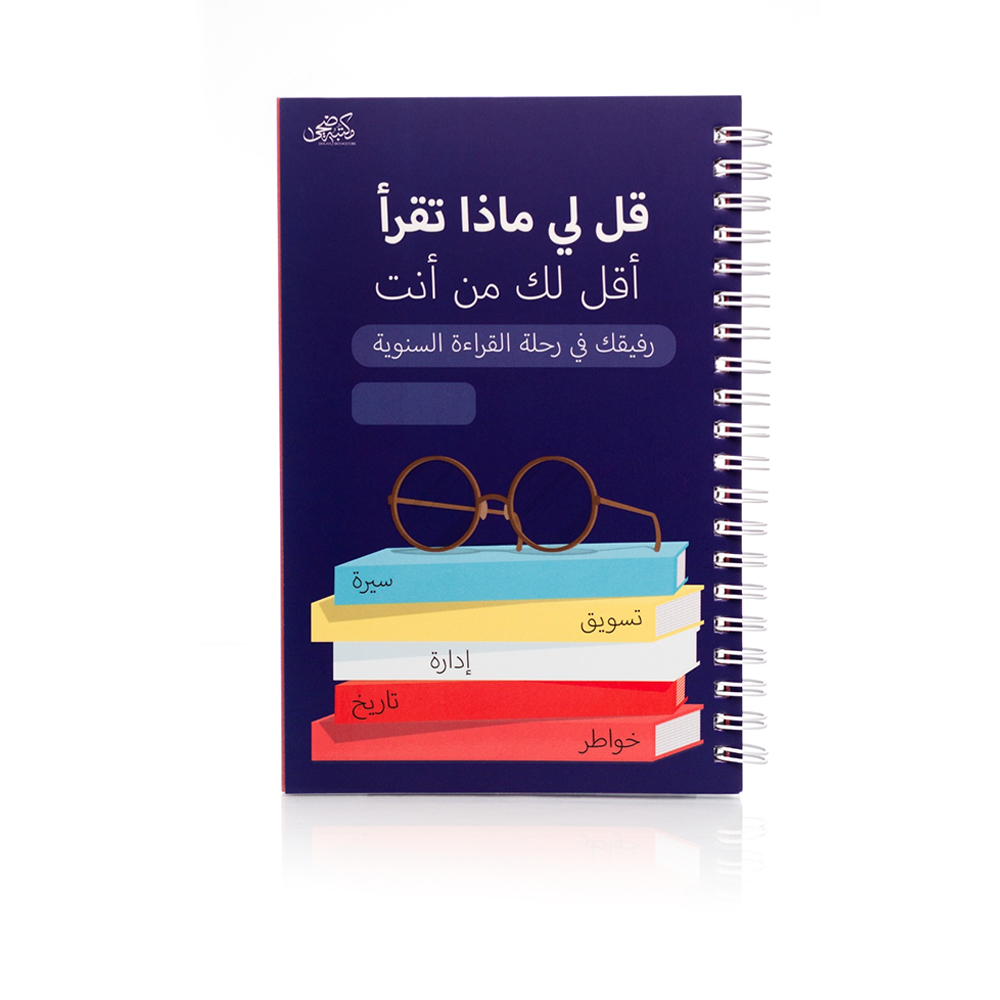 Tell Me What You Read - 717273 