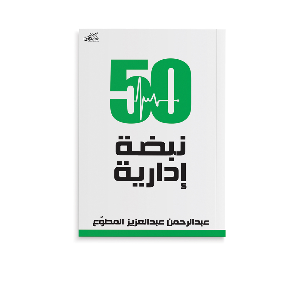 Nabatath 50 -717396