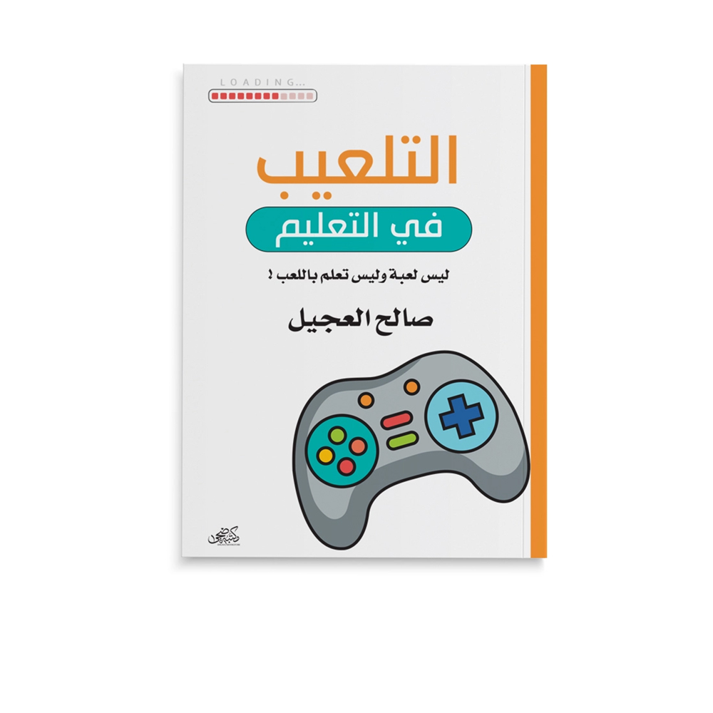 Book Al Taleeb - 717433