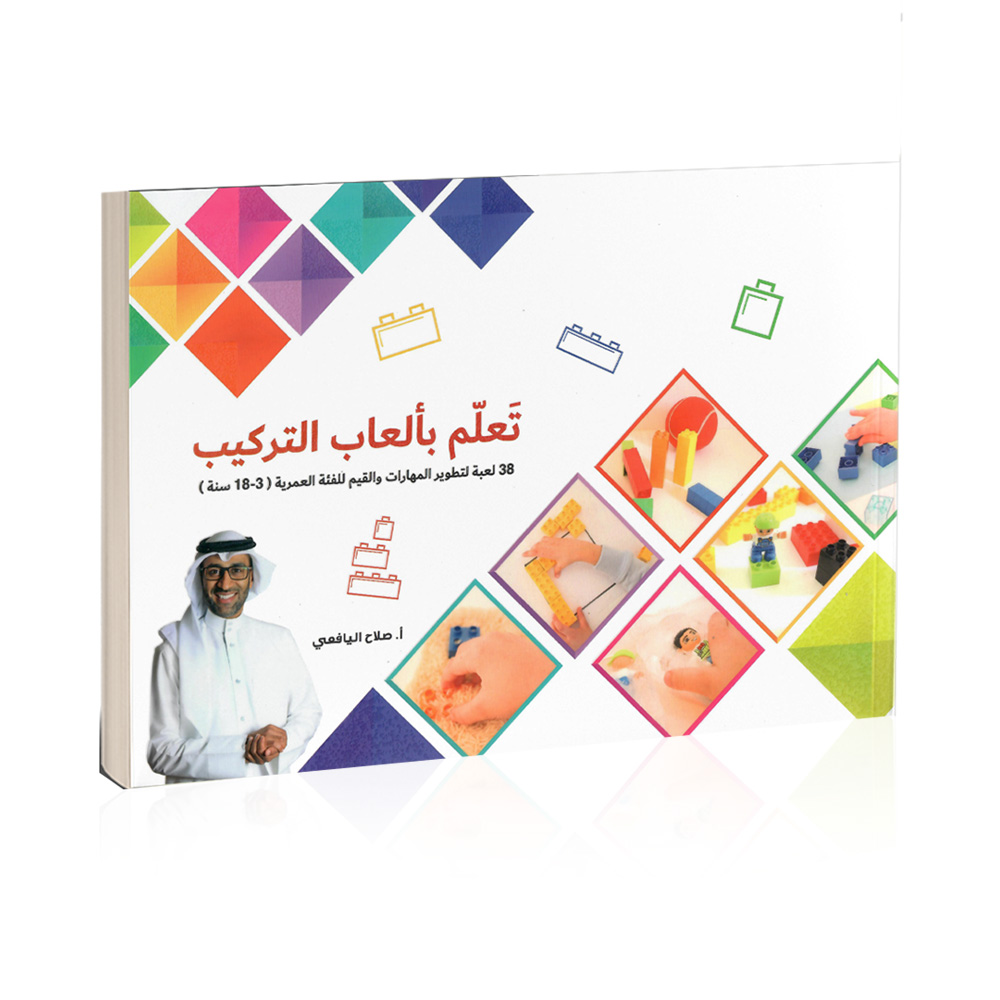 Learning Games Installation Kids Book