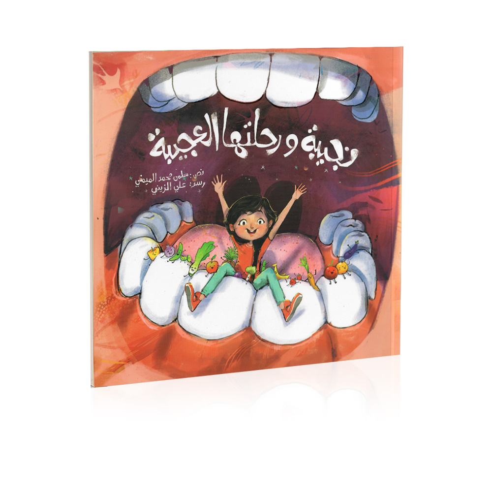 Najiba And Her Amazing Journey Kids Book