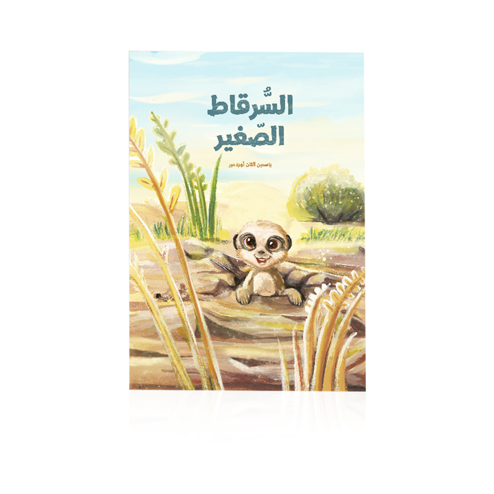 The Little Meerkat Kids Book