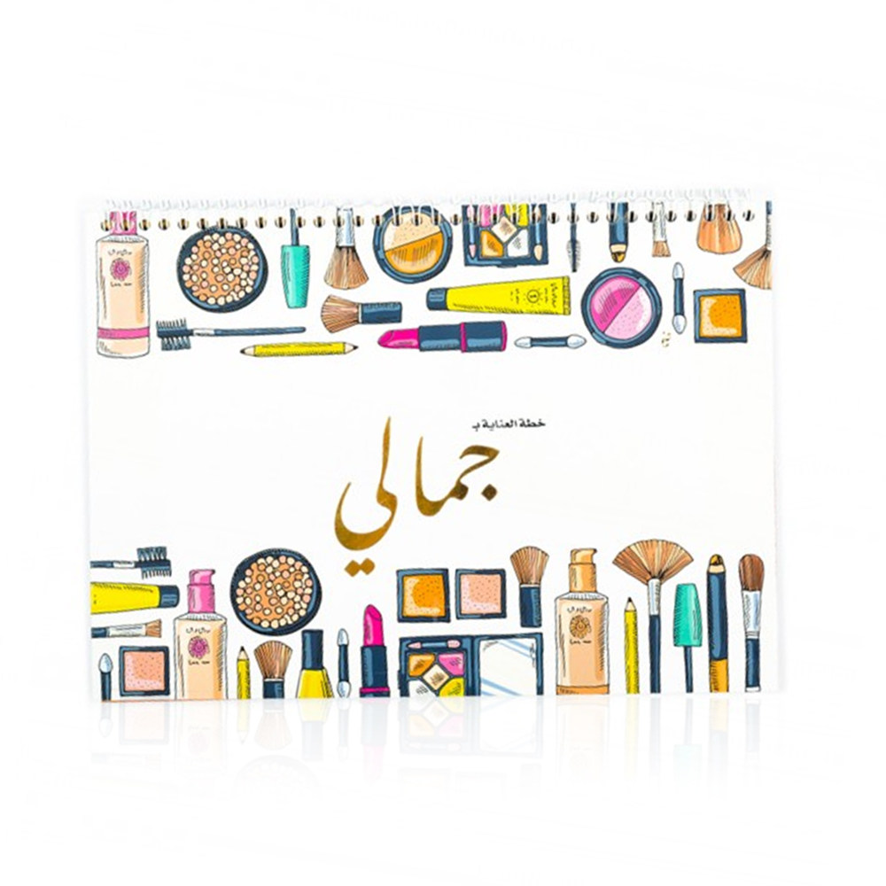 Beauty Care Planner - 97807 